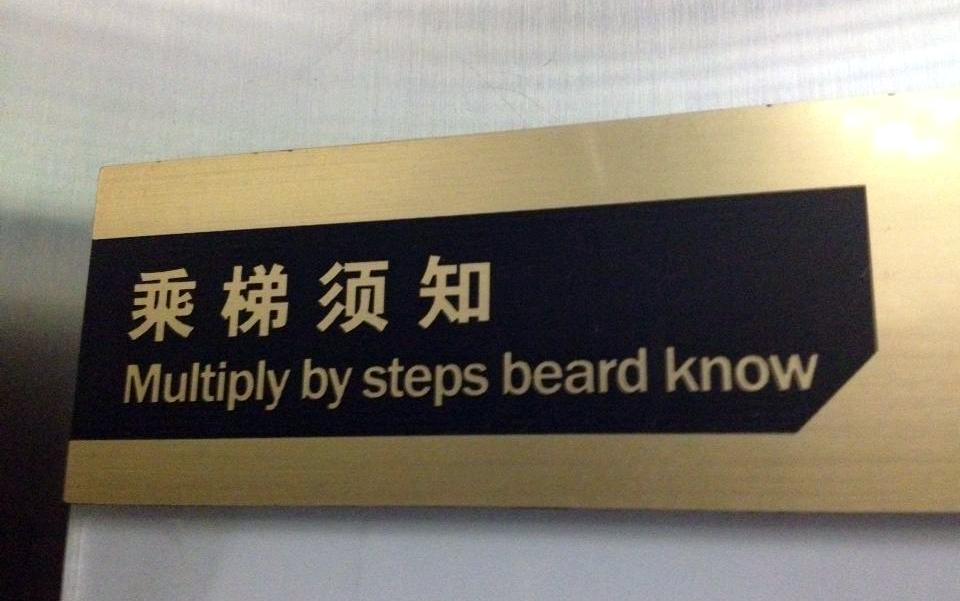 12 Hilarious Chinglish Signs in China