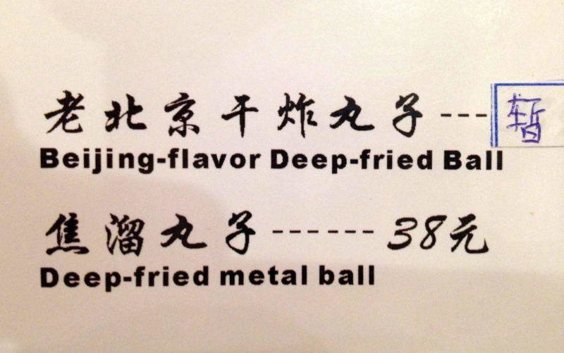 Deep fried metal balls